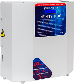 Стабилизатор напряжения INFINITY 9000 